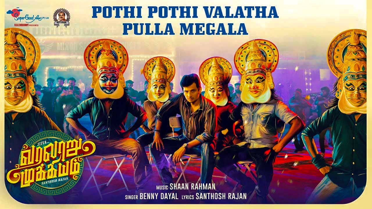 pothi-pothi-valatha-pulla-lyrics